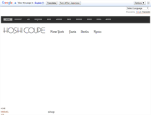 Tablet Screenshot of hoshicoupe.com